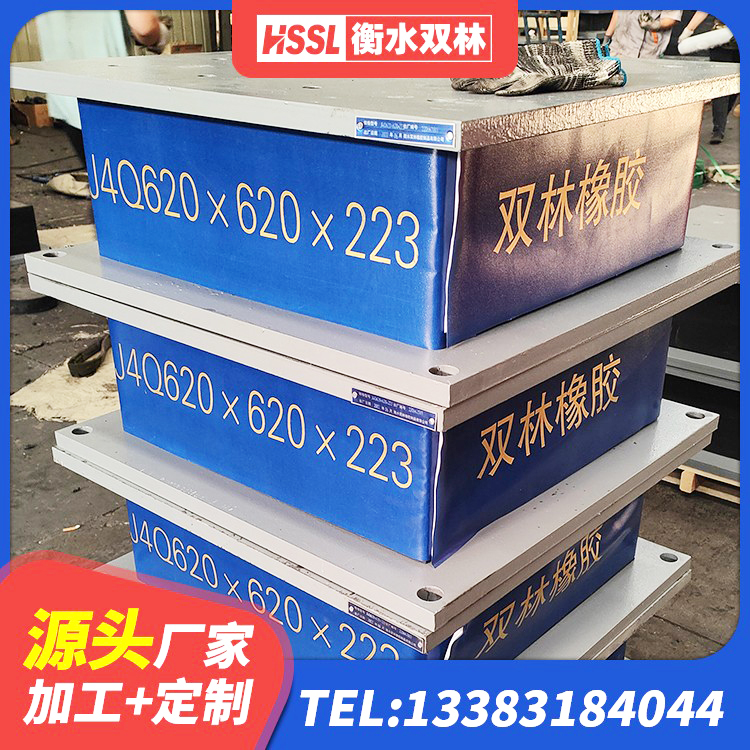 沙湾区隔震支座生产生产厂家 沙湾区建筑高阻尼比隔震支座厂家 沙湾区LRB400支座源头工厂 沙湾区LNR水平力分散支座厂家 - 第7张