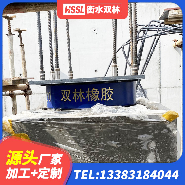 沙湾区LNR300橡胶隔震支座厂家电话 沙湾区LRB700橡胶隔震支座什么价格 沙湾区楼梯橡胶隔震支座厂家 沙湾区天然橡胶隔震支座(LNR)多少钱 - 第1张