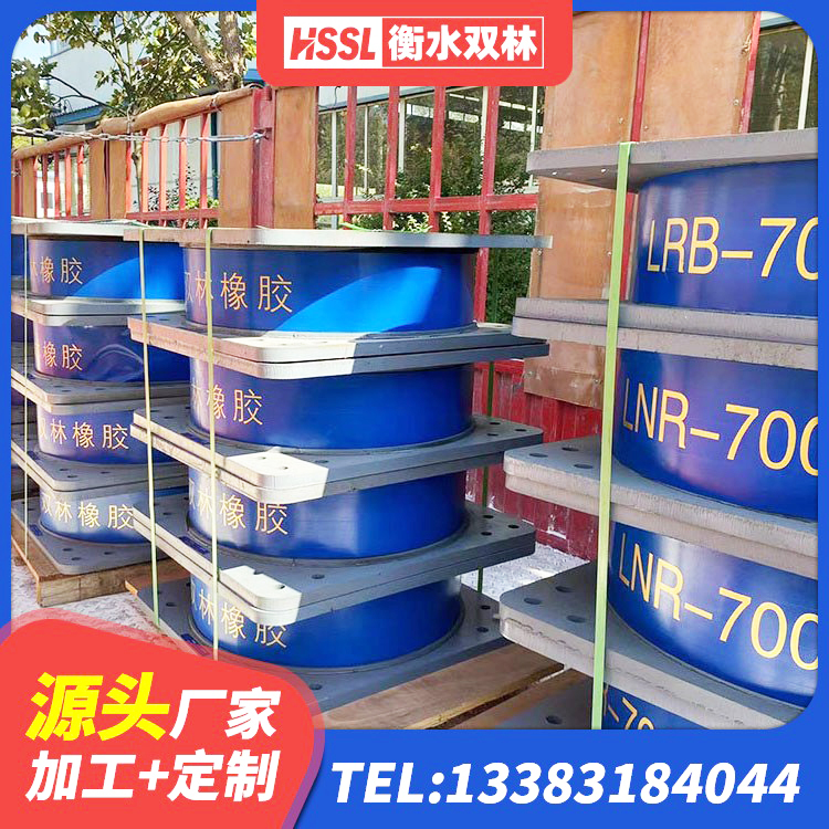 沙湾区学校隔震支座 沙湾区钢结构建筑建筑隔震支座 沙湾区铅芯叠层隔震支座厂家电话 沙湾区铅芯隔震支座LRB700-Ⅱ源头工厂 - 第1张