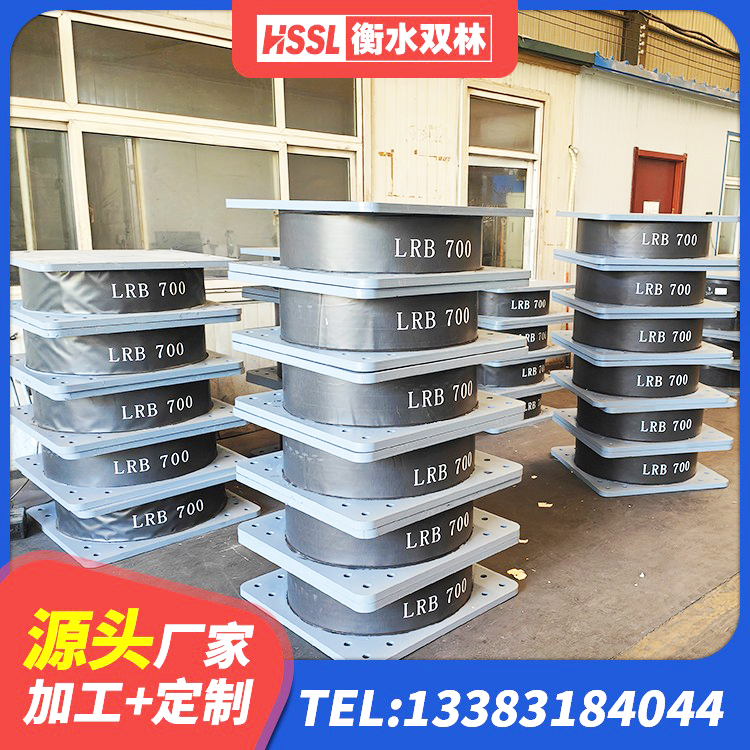 沙湾区LNR300橡胶隔震支座厂家电话 沙湾区LRB700橡胶隔震支座什么价格 沙湾区楼梯橡胶隔震支座厂家 沙湾区天然橡胶隔震支座(LNR)多少钱 - 第5张